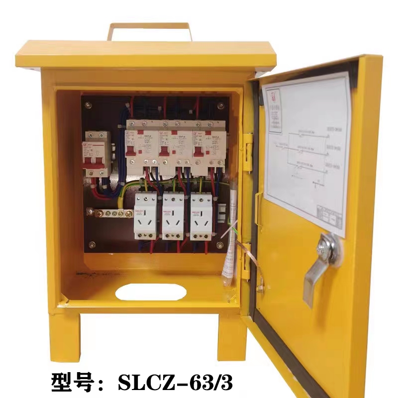 工地配電箱SLCZ-63.3.jpg