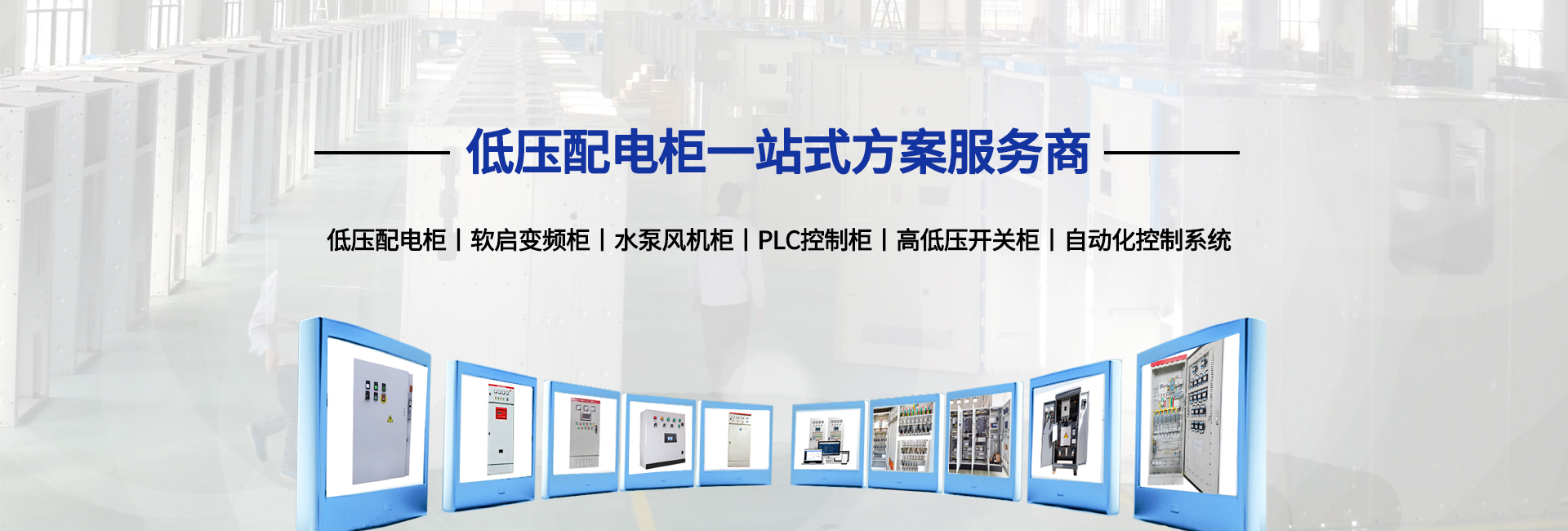 自動化控制系統(tǒng)